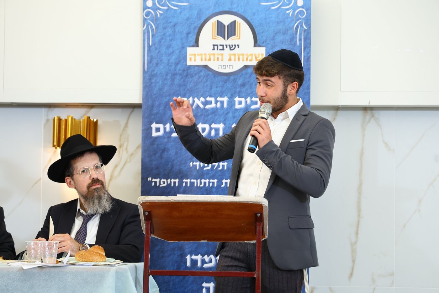 מעמד הסיומים בישיבת "שמחת התורה" חיפה