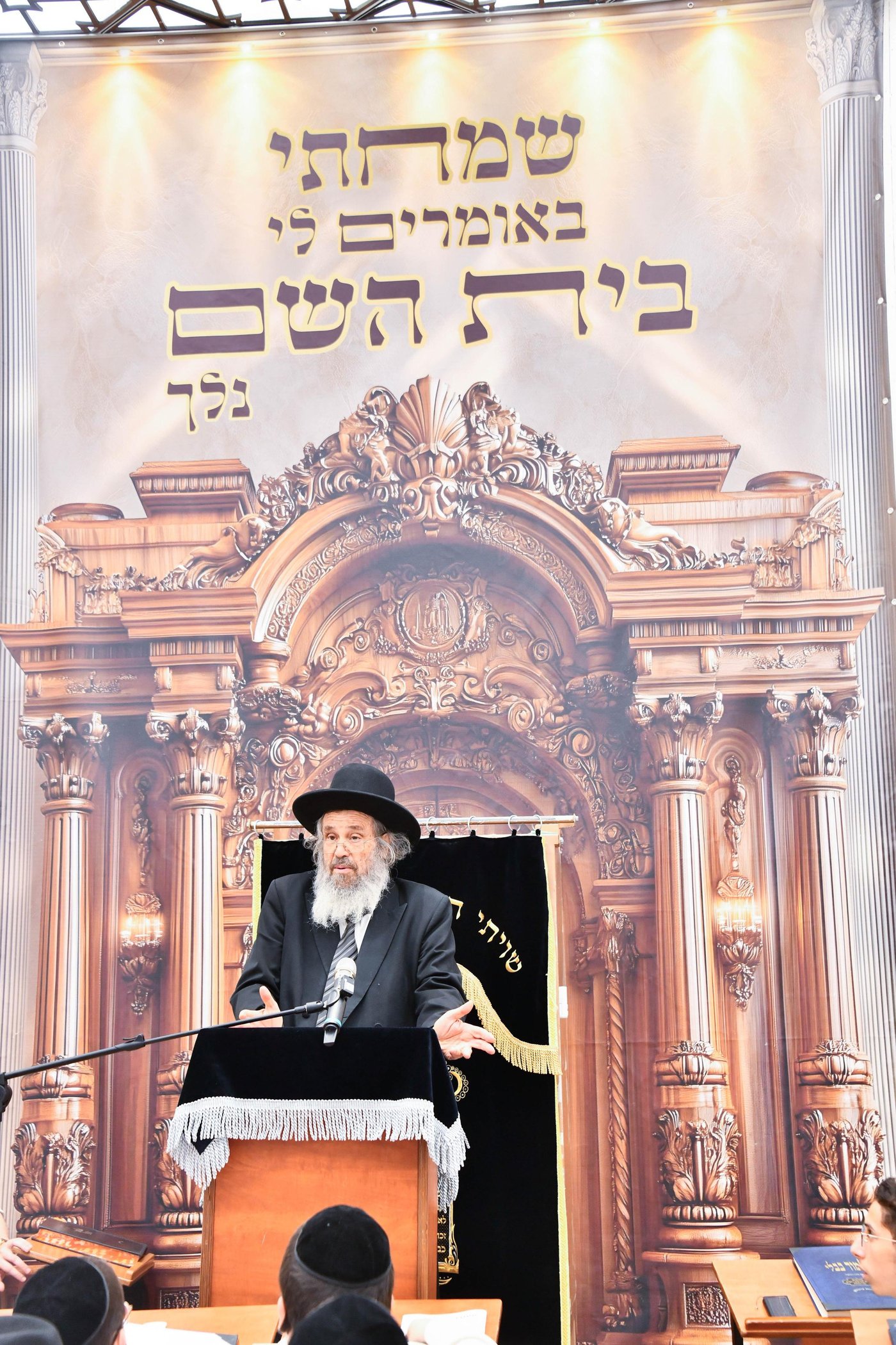 הגר"ד כהן בבית השם