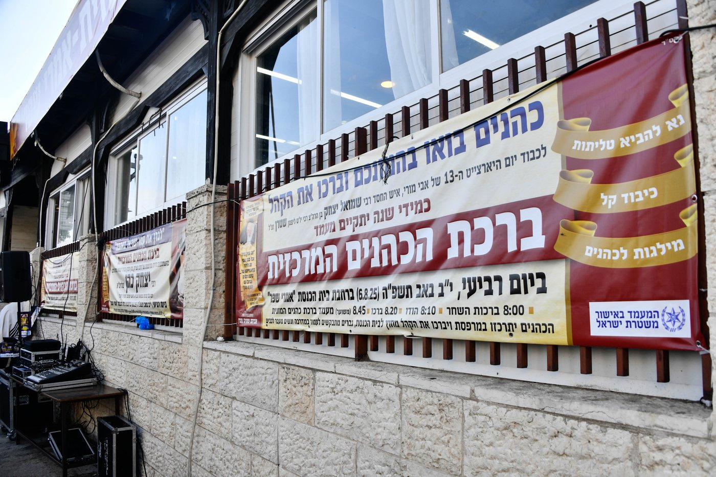 ברכת כהנים עם מאות כהנים בשטיבלך המרכזי בשכונת הר נוף