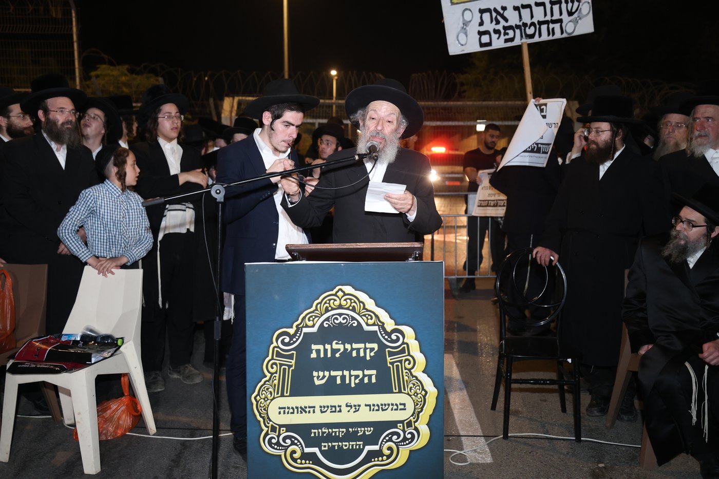 מחאת קהילות החסידים בראשות גדולי האדמו"רים מול כלא 10