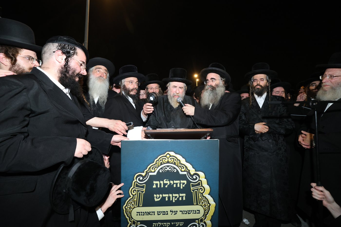 מחאת קהילות החסידים בראשות גדולי האדמו"רים מול כלא 10