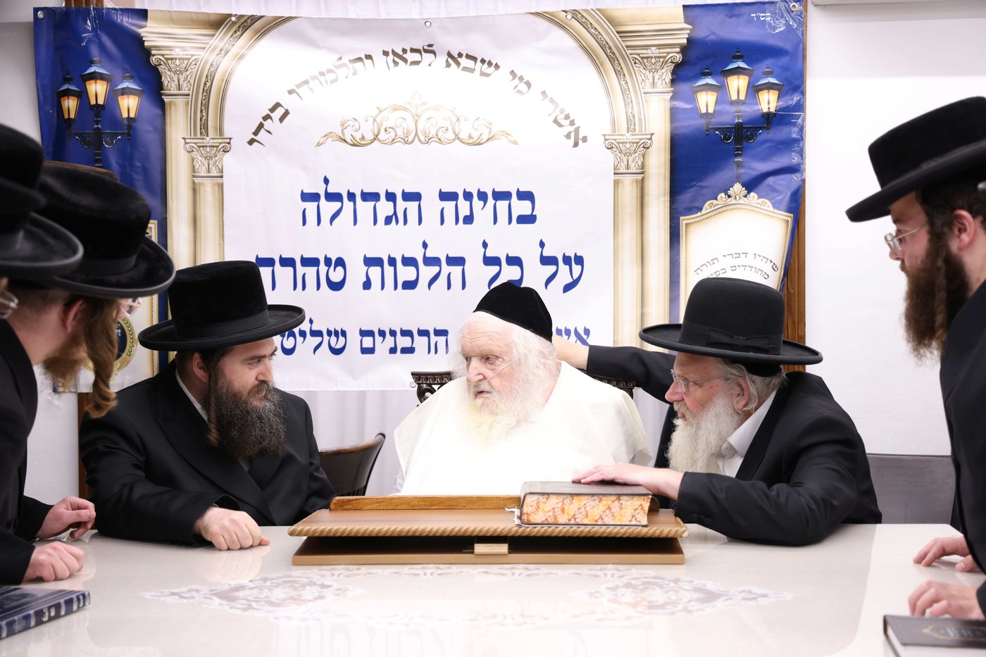 מבחן על כל הלכות טהרה בכולל 'אהבת ציון - זיבנבערגן'