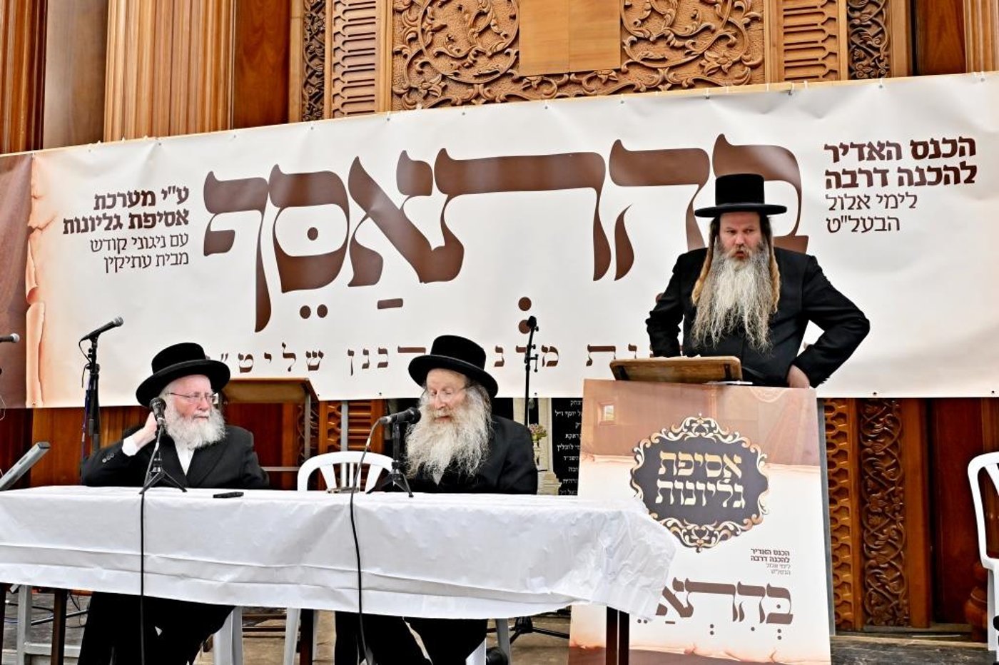 הגאון רבי משה פרידמן במעמד