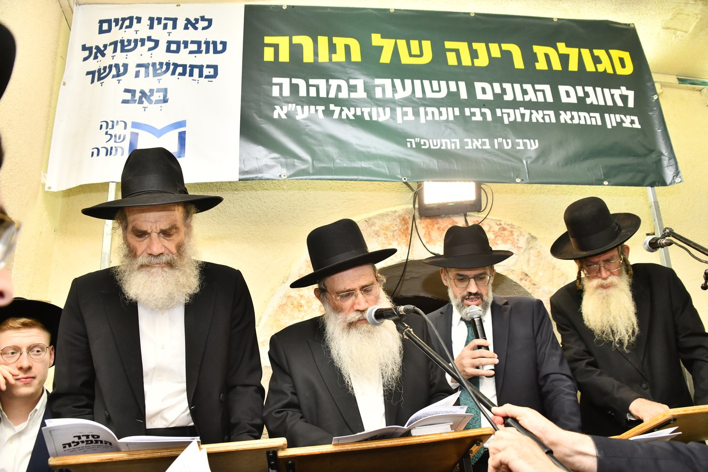 מעמד סגולת רינה של תורה למען אלפי הרווקים והרווקות בט"ו באב בעמוקה