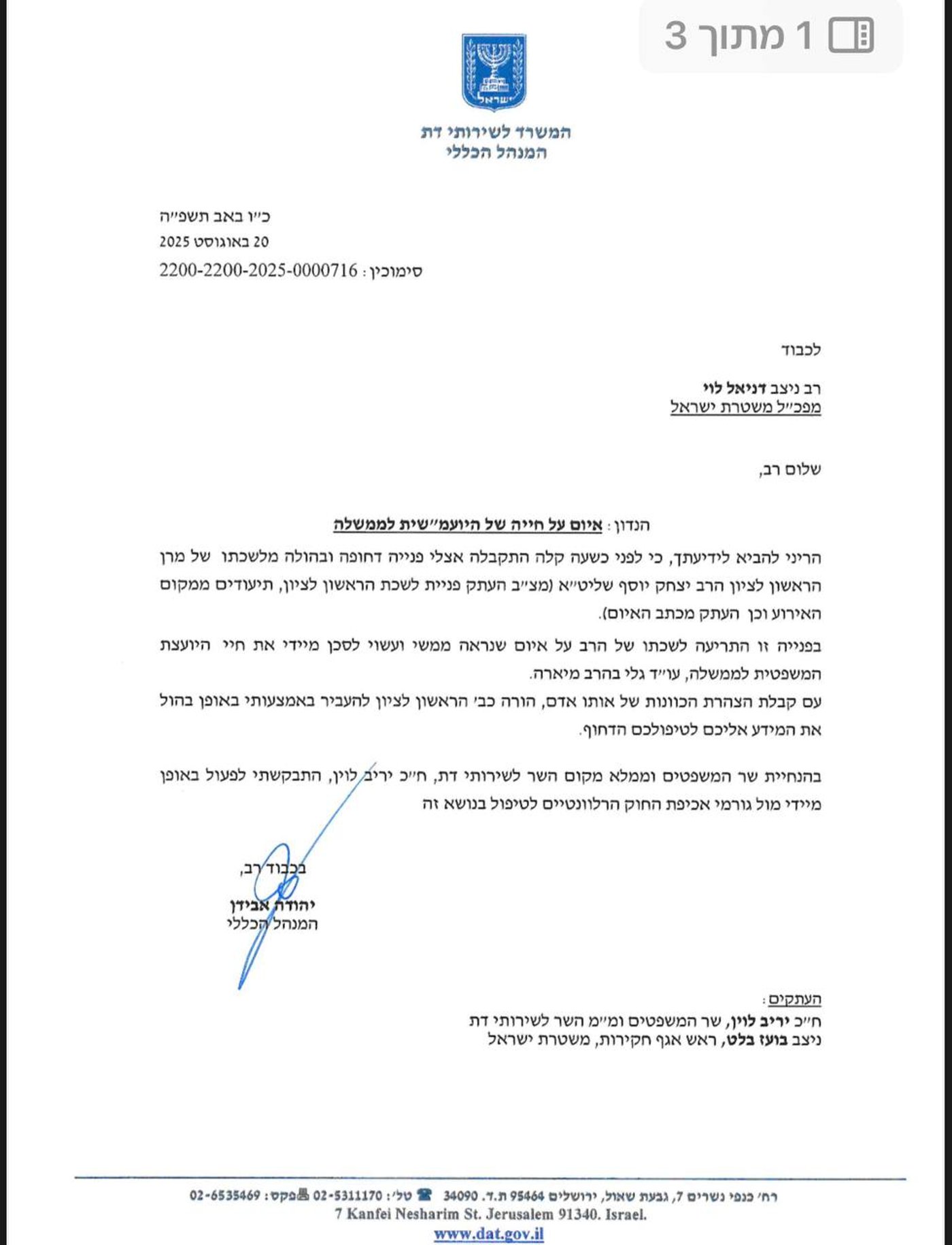 המכב המלא