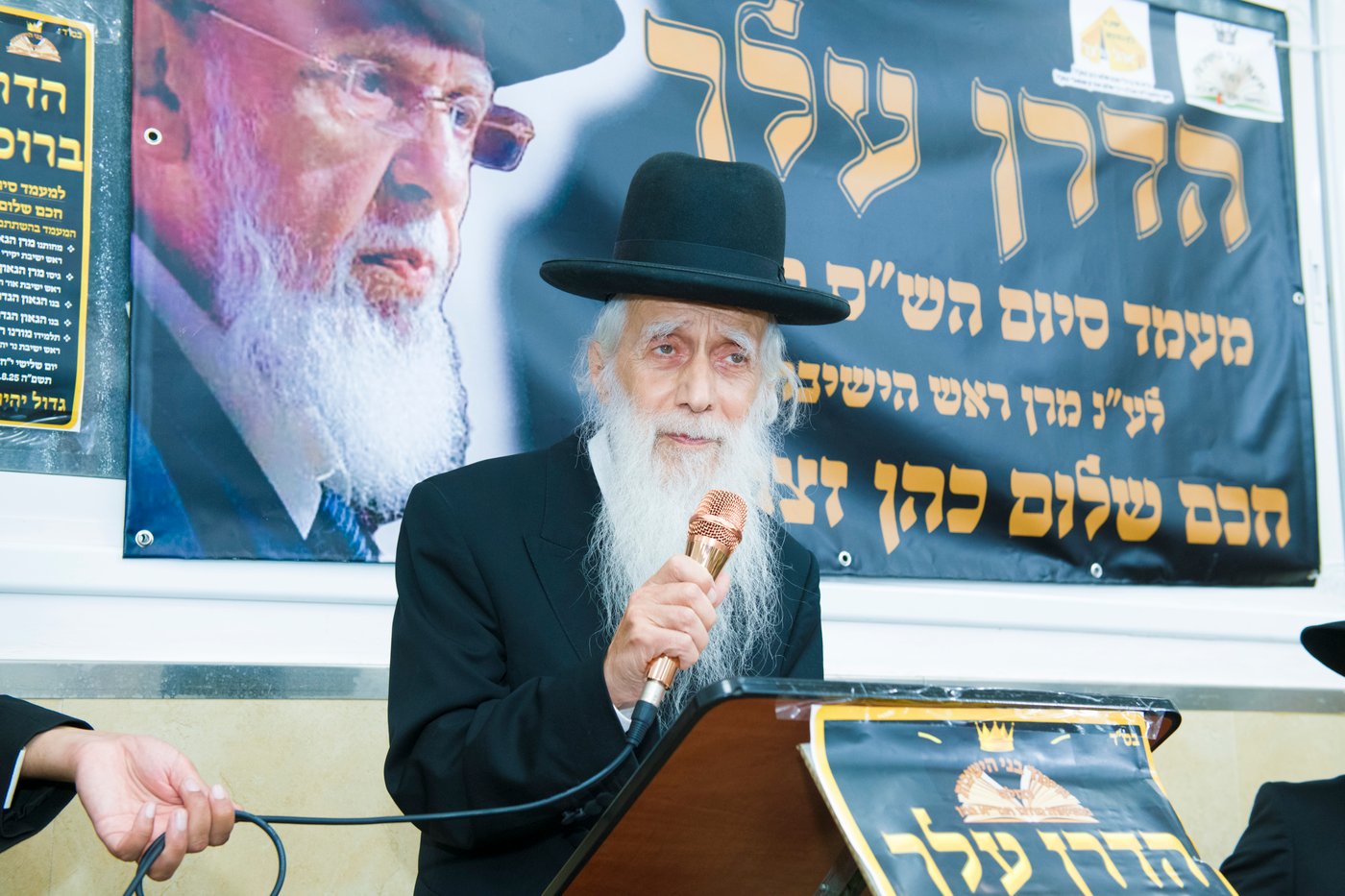 סיום הש"ס בהילולת חכם שלום כהן זצ"ל