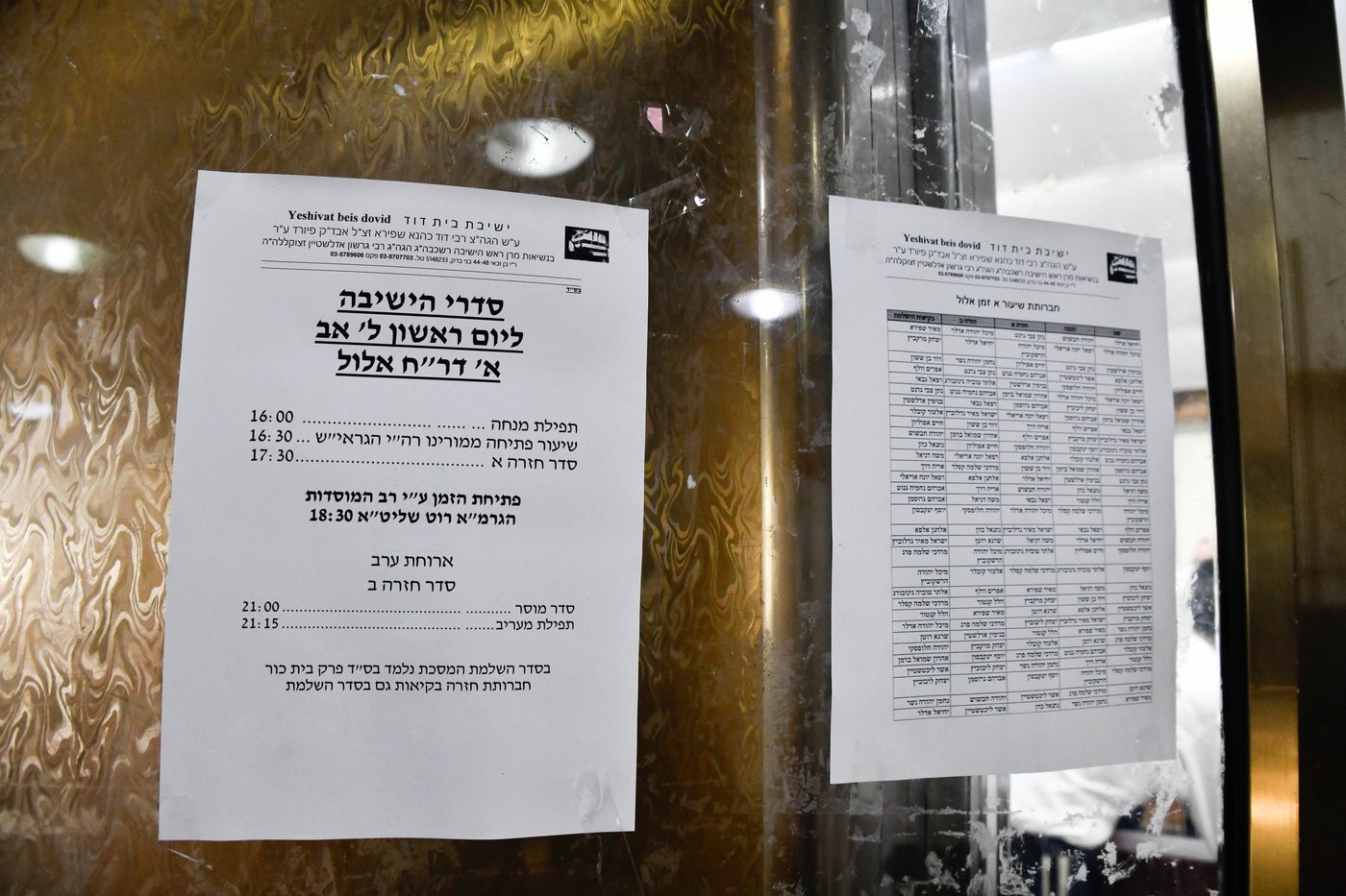 פתיחת הזמן בישיבת 'בית דוד'