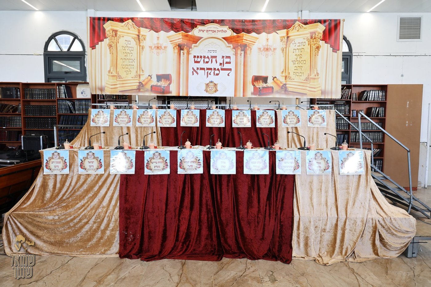 חומש סעודה בת"ת 'תולדות אברהם יצחק' הר יונה נוף הגליל