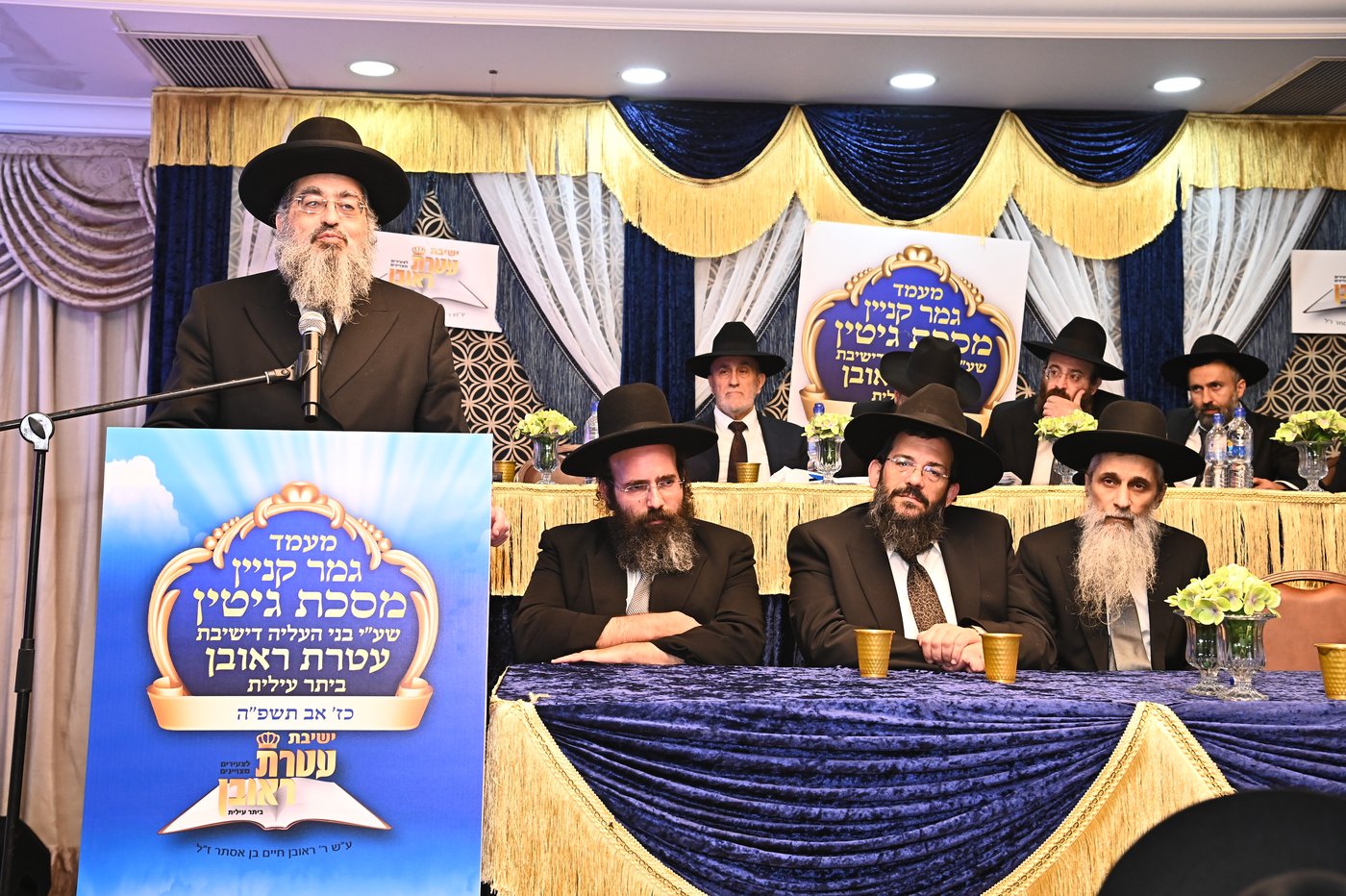 סיום מסכת גיטין בישיבת עטרת ראובן