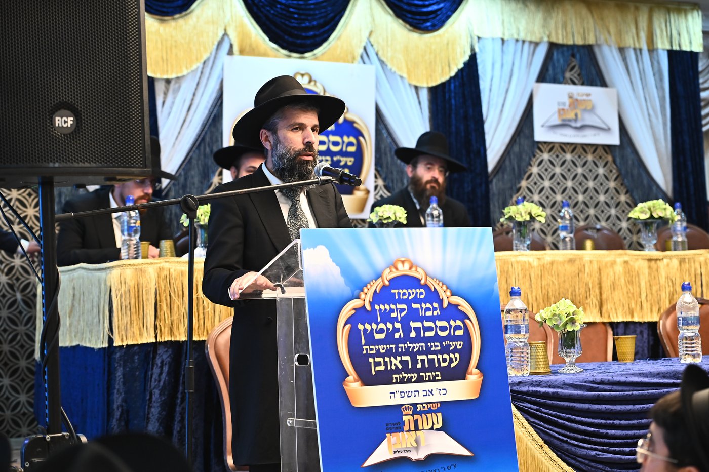 סיום מסכת גיטין בישיבת עטרת ראובן