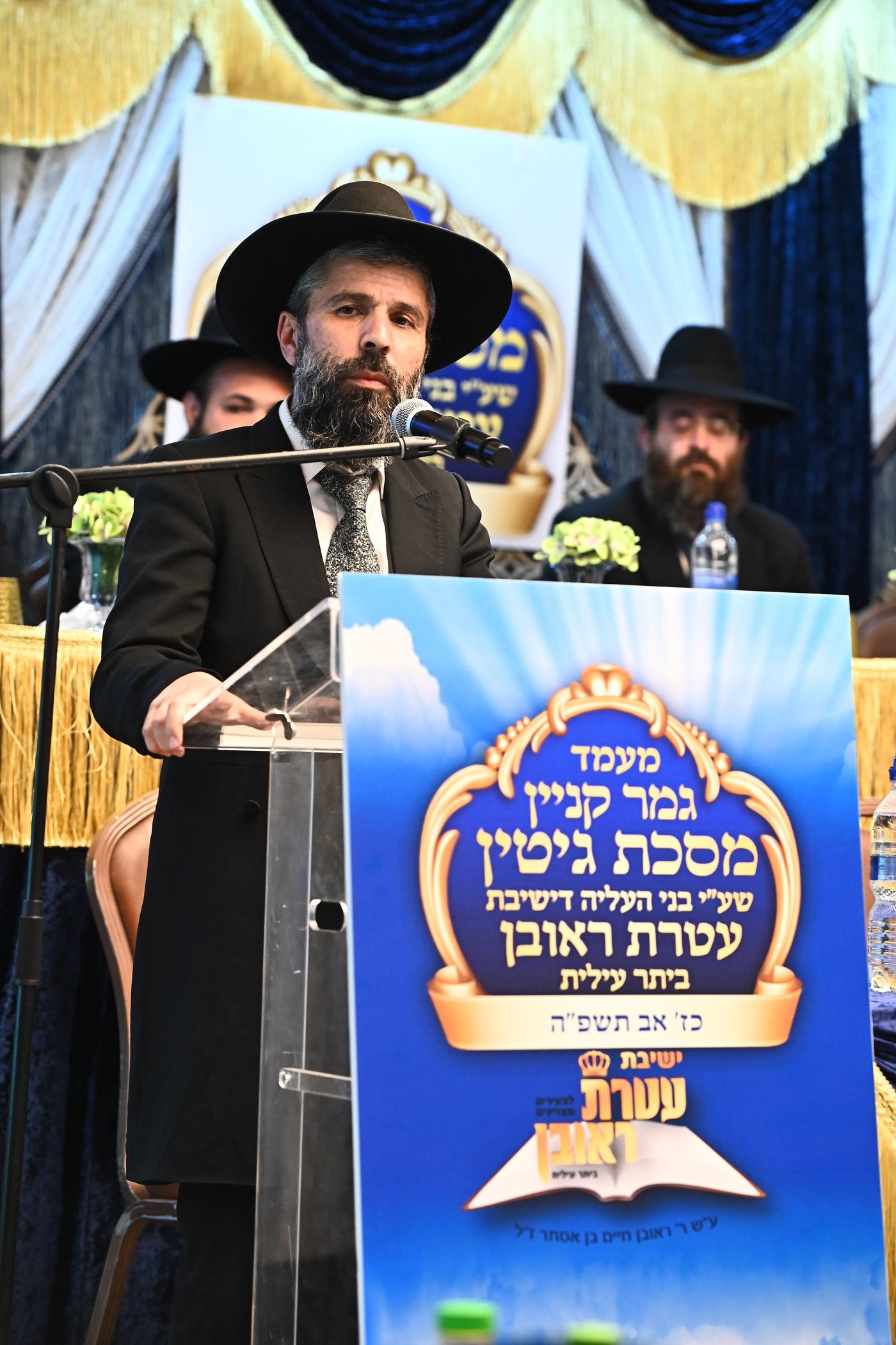 סיום מסכת גיטין בישיבת עטרת ראובן