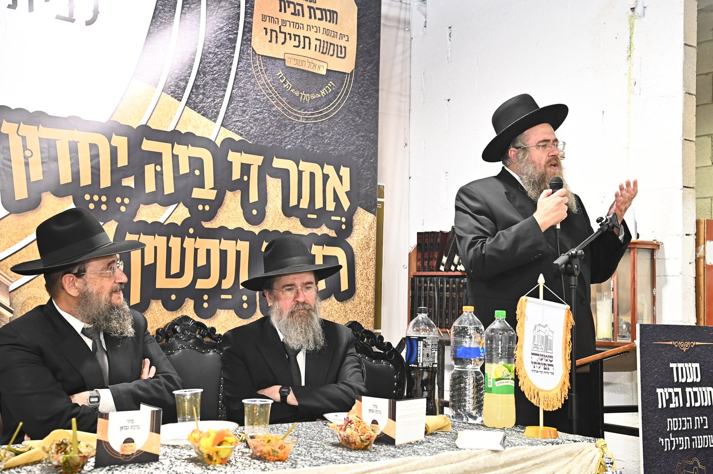 חנוכת הבית לבית המדרש ''שמעה תפילתי'' 