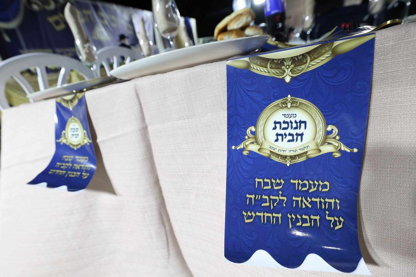 חנוכת ת"ת 'חדות יעקב' ברמות