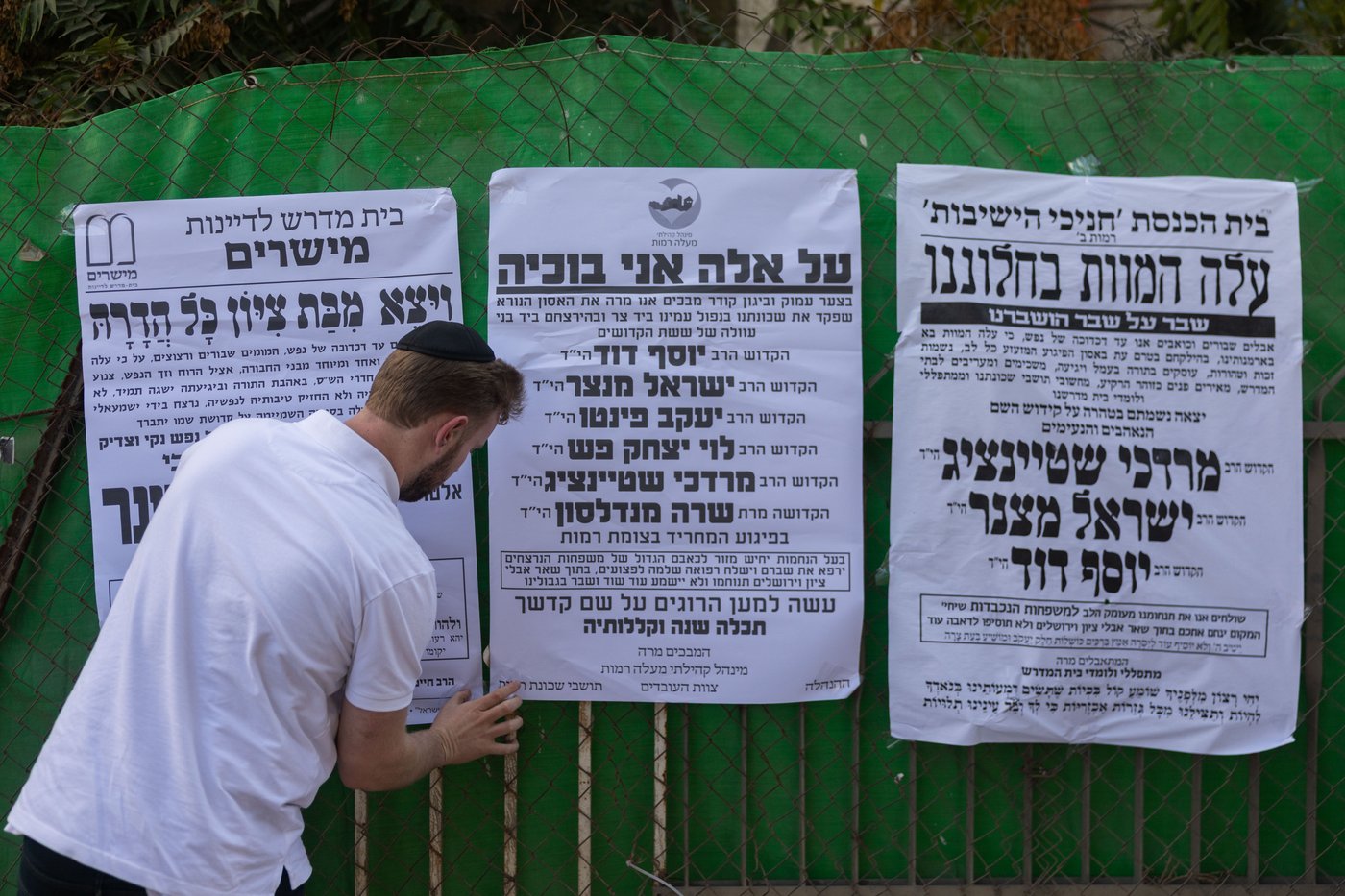הלווית הרב מרדכי שטיינצג הי"ד שנרצח בפיגוע בצומת רמות