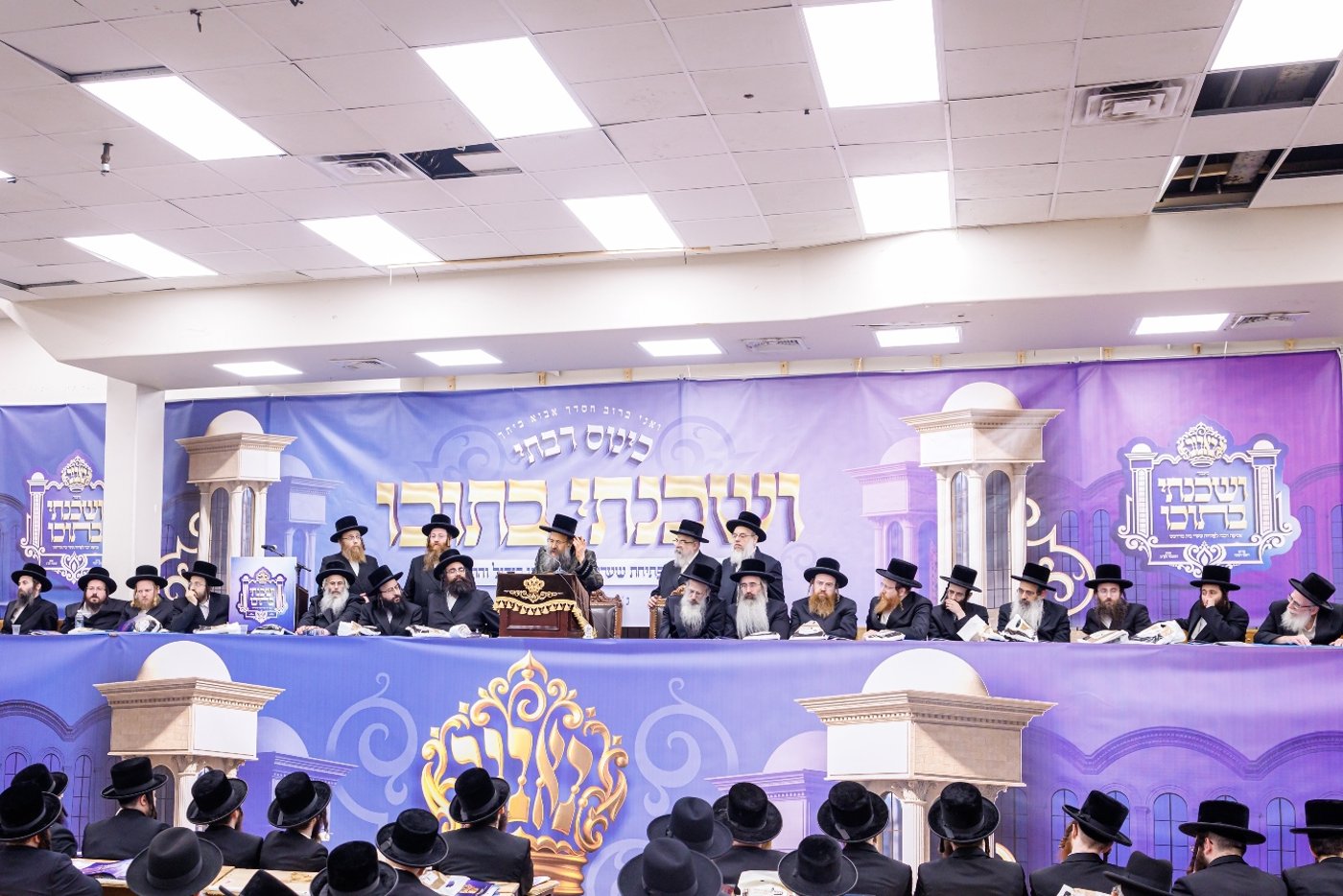 כינוס 'ושכנתי בתוכו' לקראת פתיחת ביהמ"ד החדש בבאבוב 45