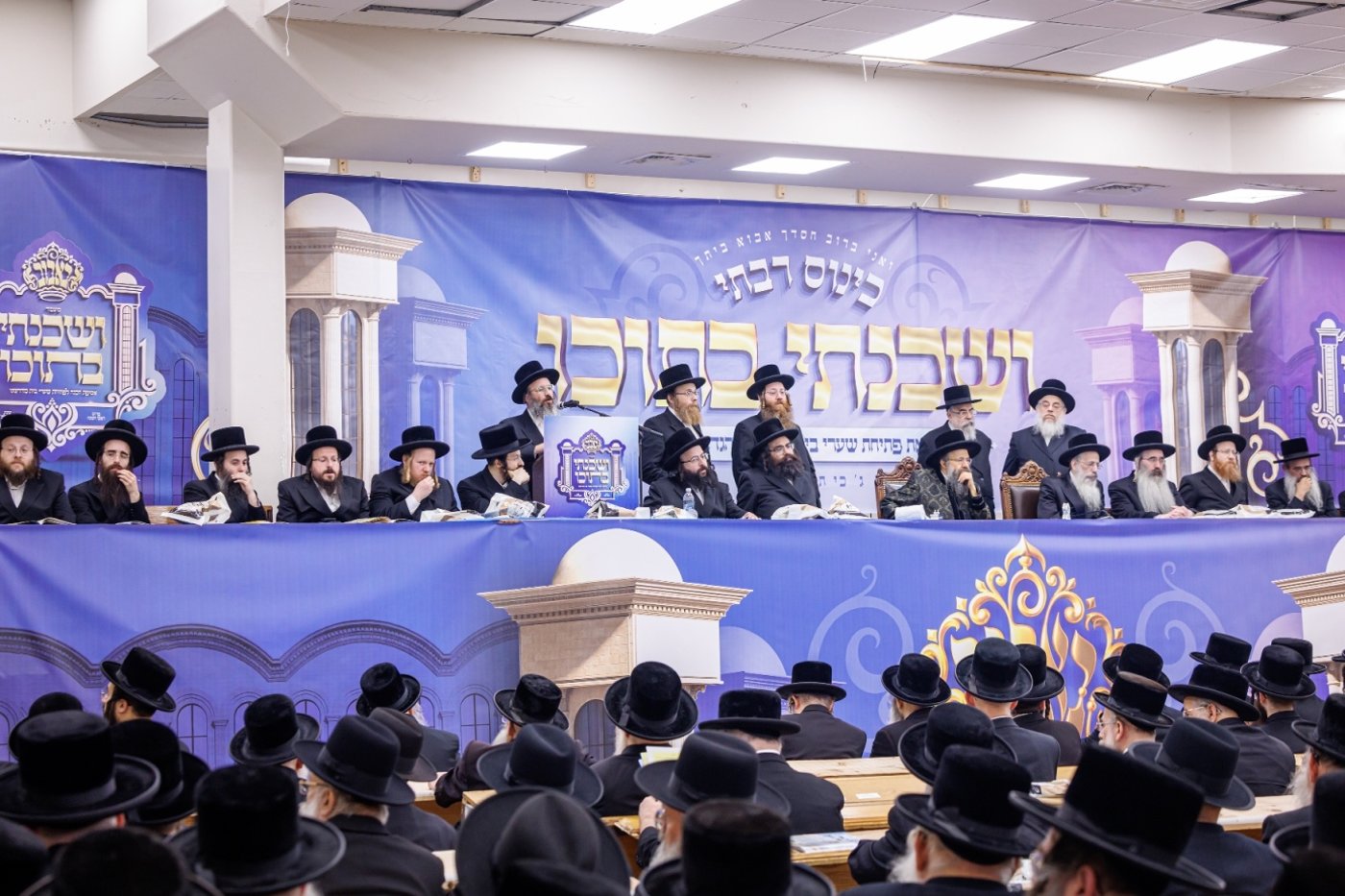 כינוס 'ושכנתי בתוכו' לקראת פתיחת ביהמ"ד החדש בבאבוב 45