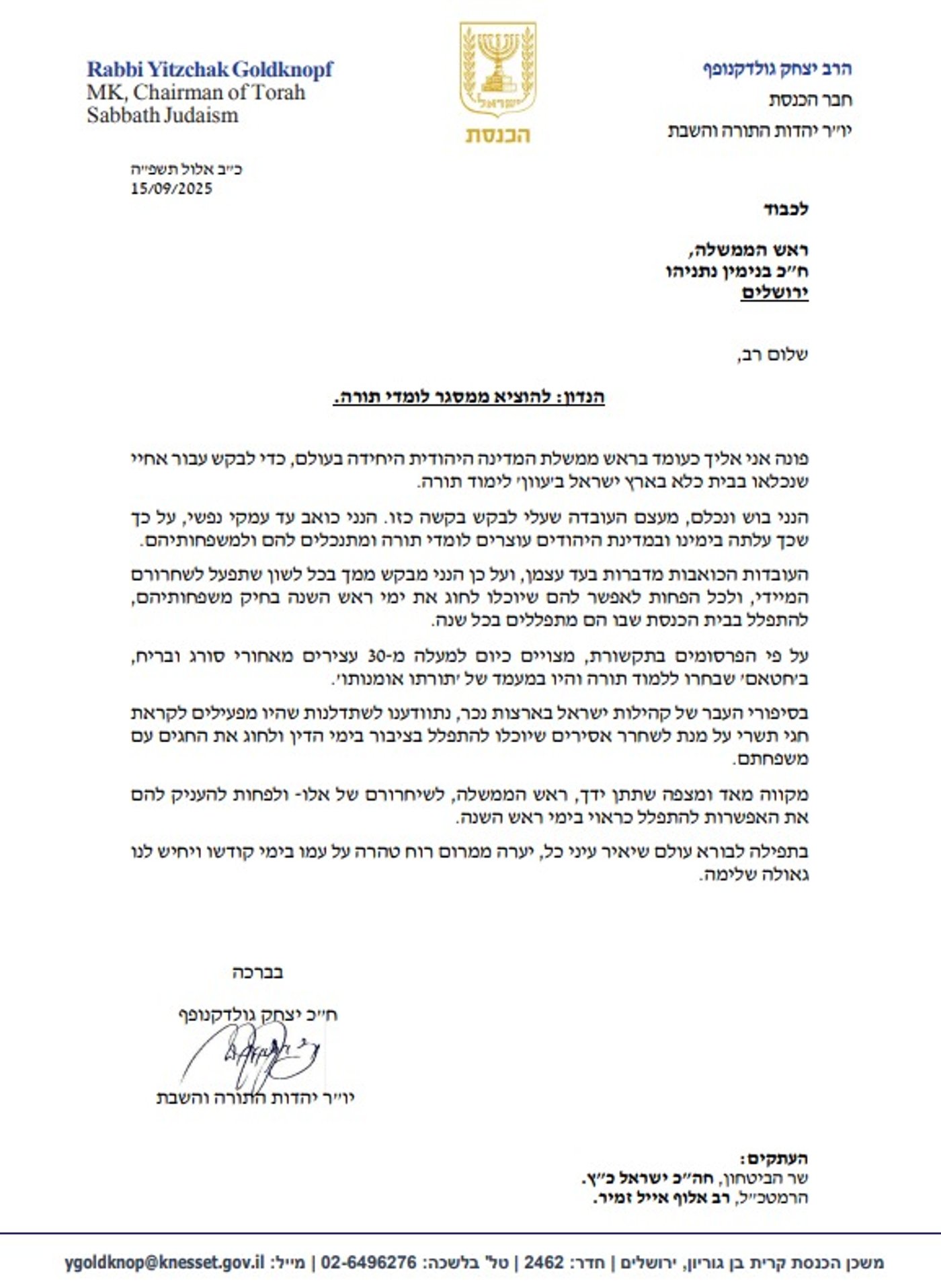המכתב של גולדקנופף