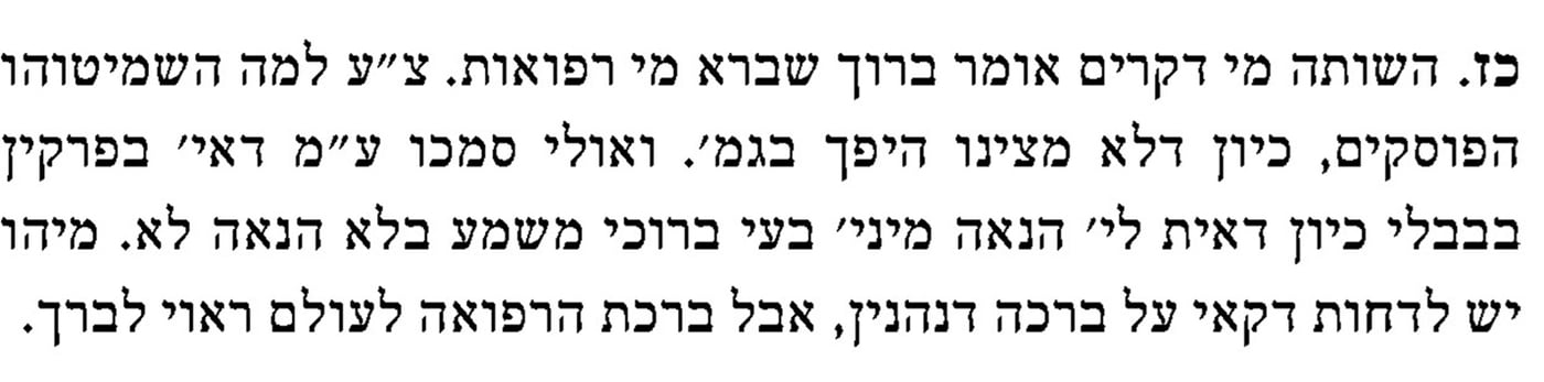 הראי"ה קוק (קבצים מכתב יד קודשו ב' עמוד 28 – אוצר החכמה)