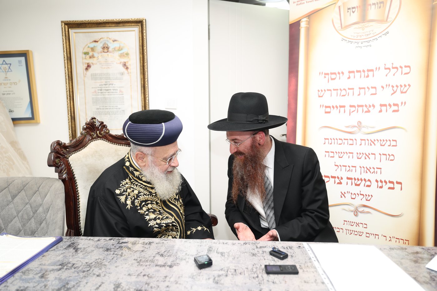 אברכי כולל 'תורת יוסף' בבתי גדולי ישראל 