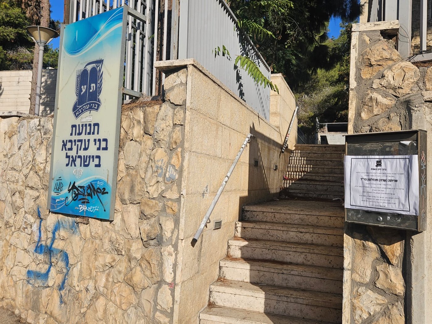 זירת הריסוס