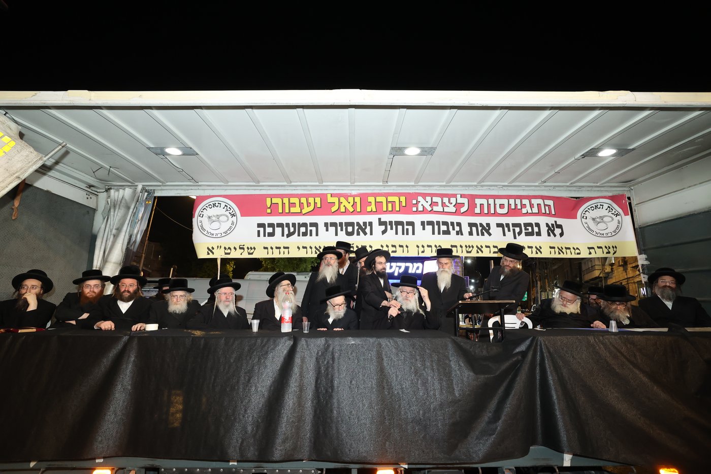מחאת הקנאים בעיה"ק ירושלים
