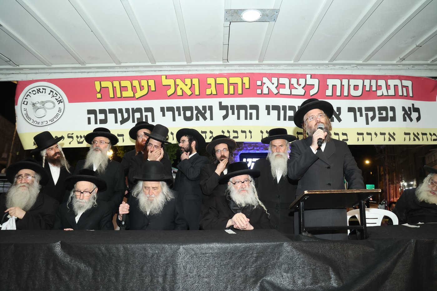 מחאת הקנאים בעיה"ק ירושלים