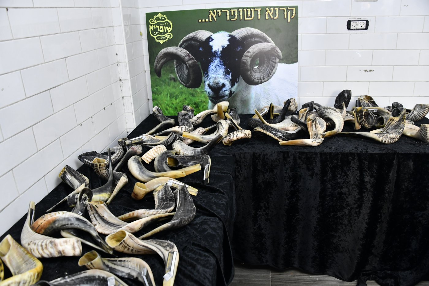 אווירת ערב חג ר"ה בבני ברק