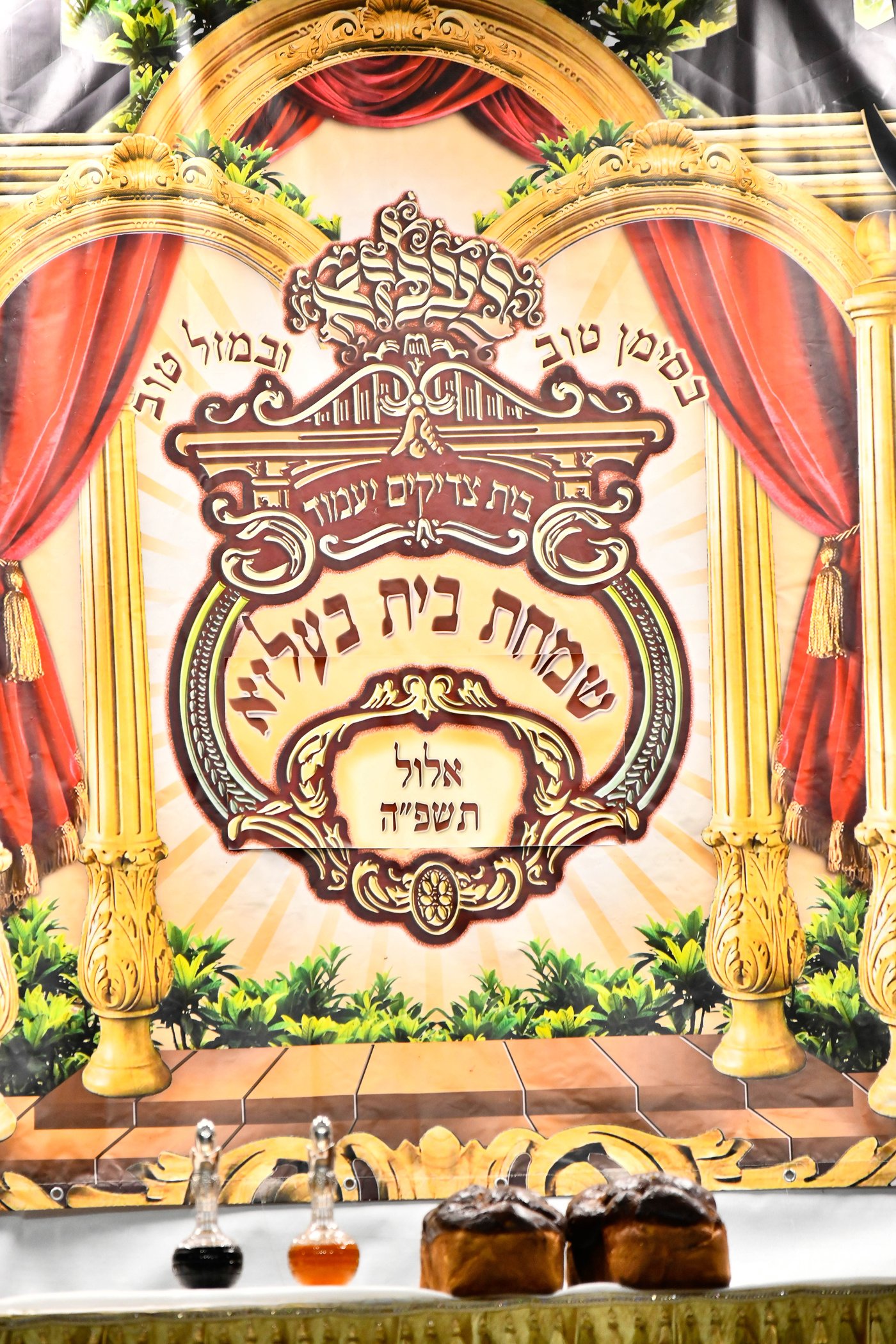 שמחת בר המצווה לנכד האדמו"ר מבעלזא