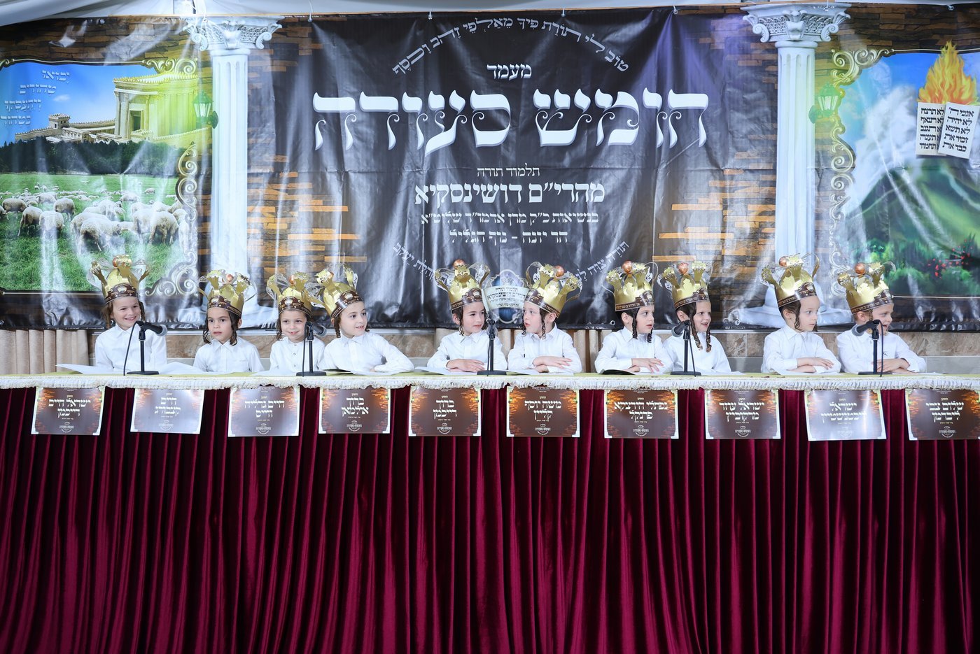 מסיבת חומש בת"ת 'דושינסקיא' בנוף הגליל