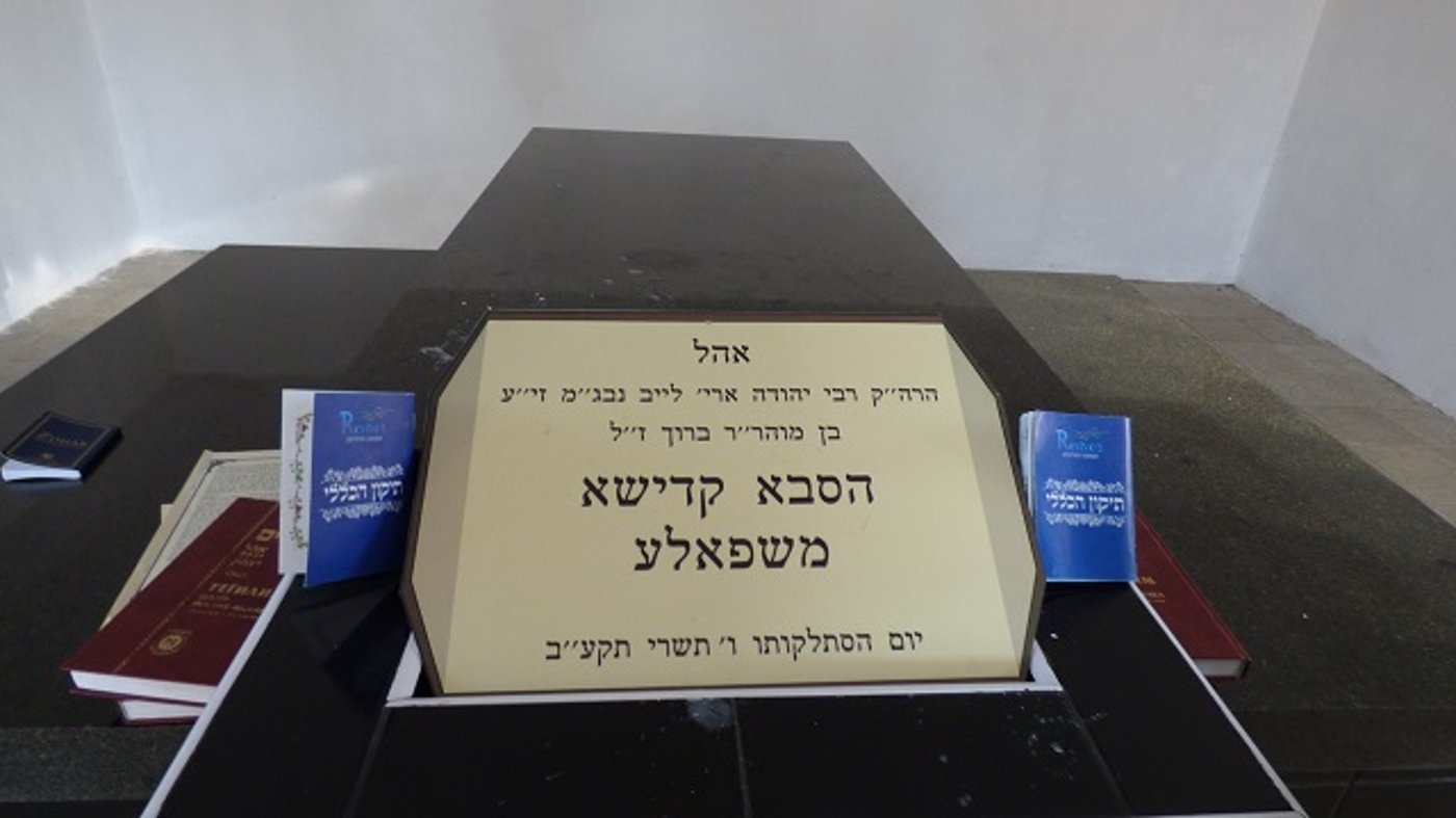 ציון הסבא משפולי זצ"ל