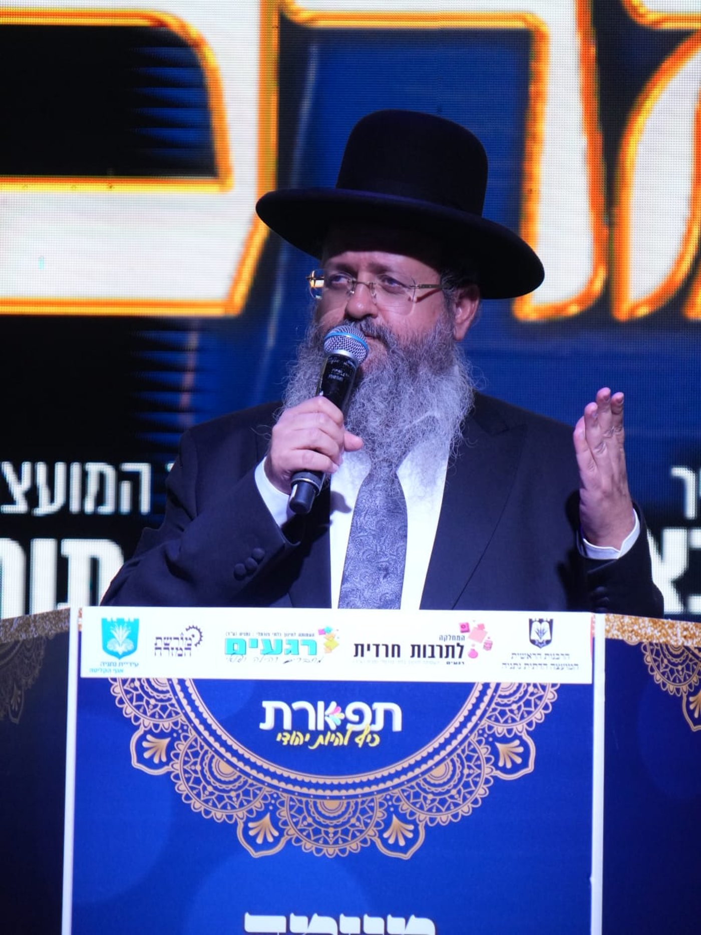 כינוס סליחות בנתניה
