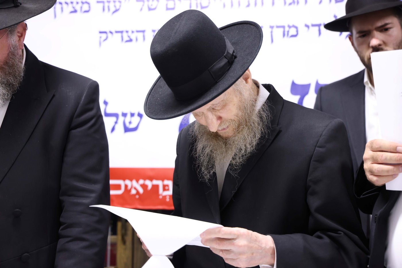 מעמד ביטול הגזירות והייסורים של "עזר מציון" ע"י המשגיח רבי דן סגל