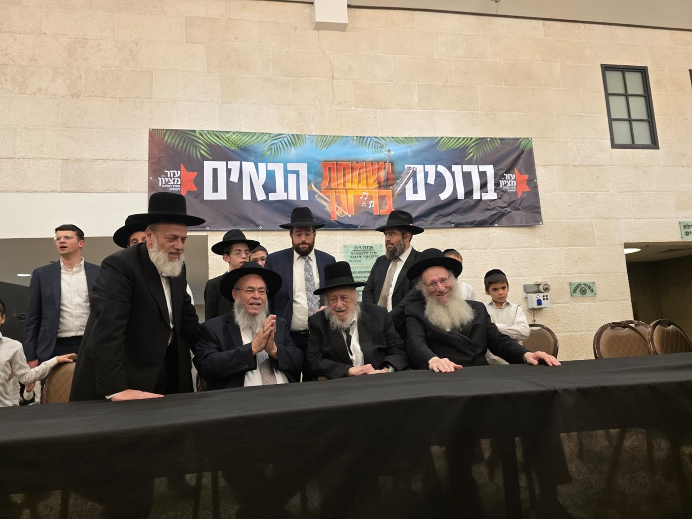 שמחת בית השואאבה המסורתית של עזר מציון בראשות גדולי ישראל
