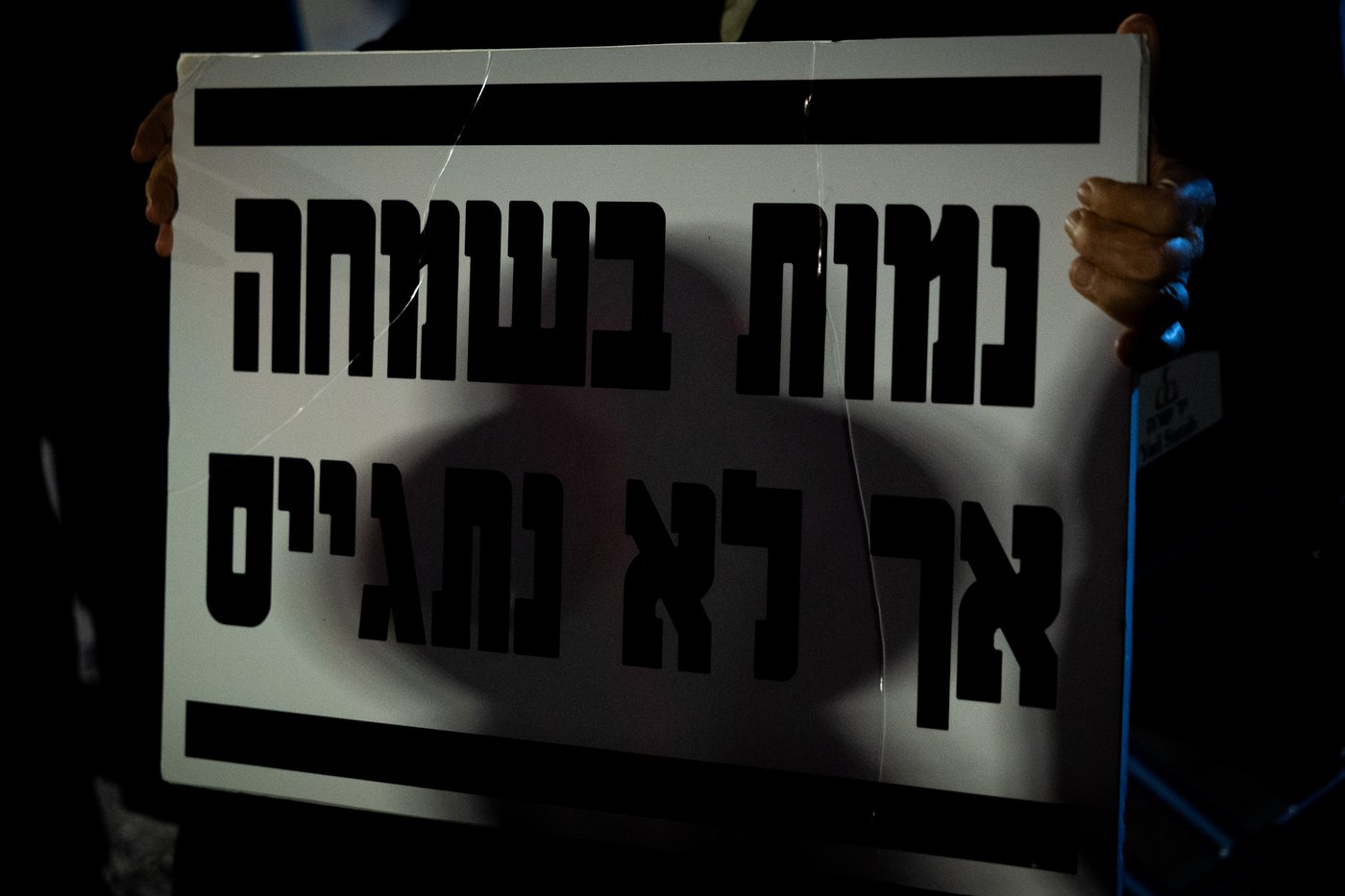 מחאה נגד גזירת הגיוס בראשות האדמו"ר ממשכנות הרועים
