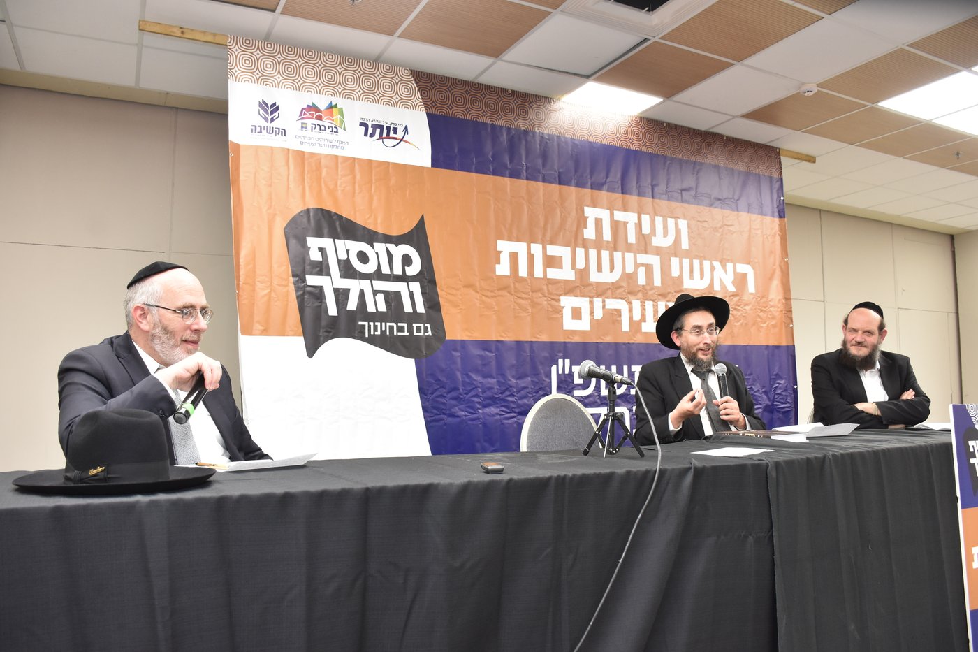 ועידת חינוך בבני ברק בראשות גדולי ישראל
