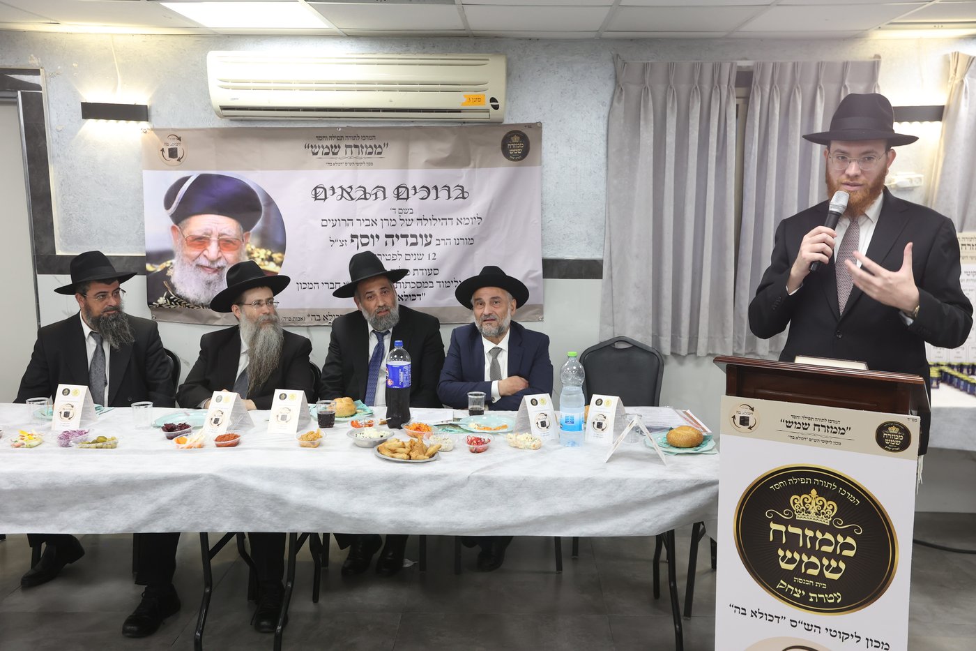 הילולת מרן הגר"ע יוסף זצ"ל, בבית שמש
