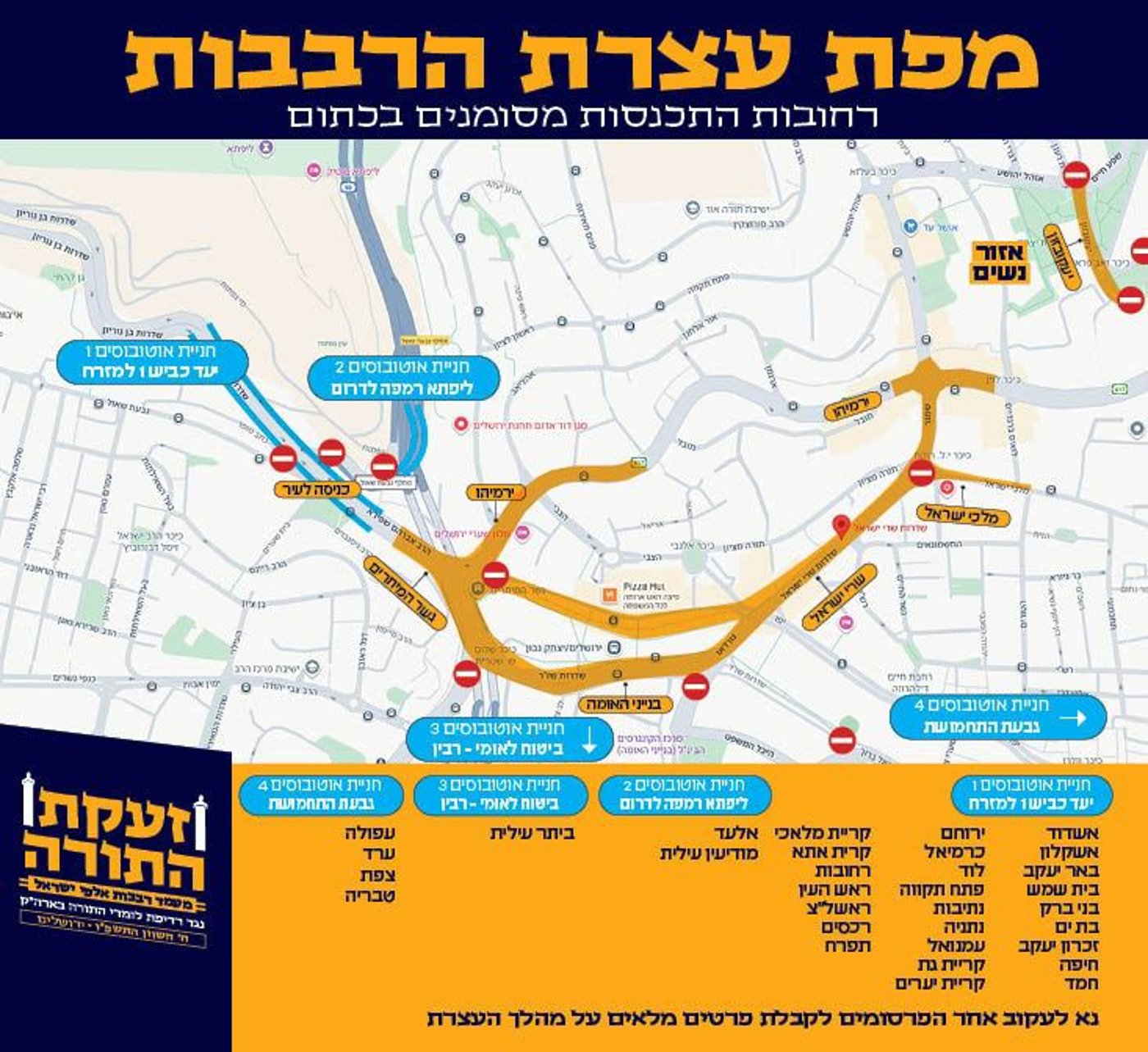 מפת העצרת