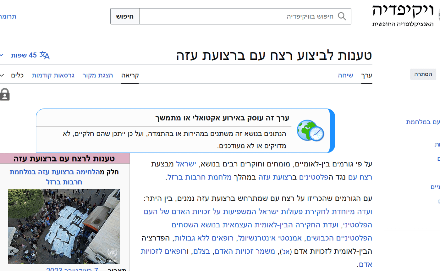ויקפידיה