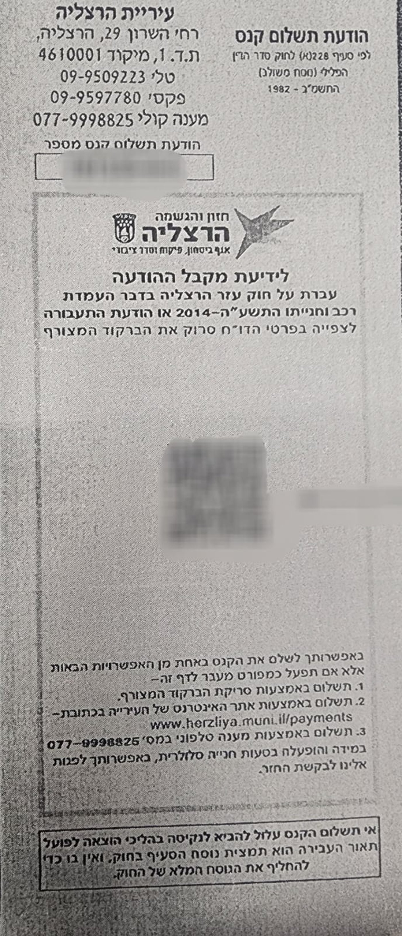 לא ייאמן: נוכל עקץ תושבי הרצליה באלפי שקלים - כך הוא פעל