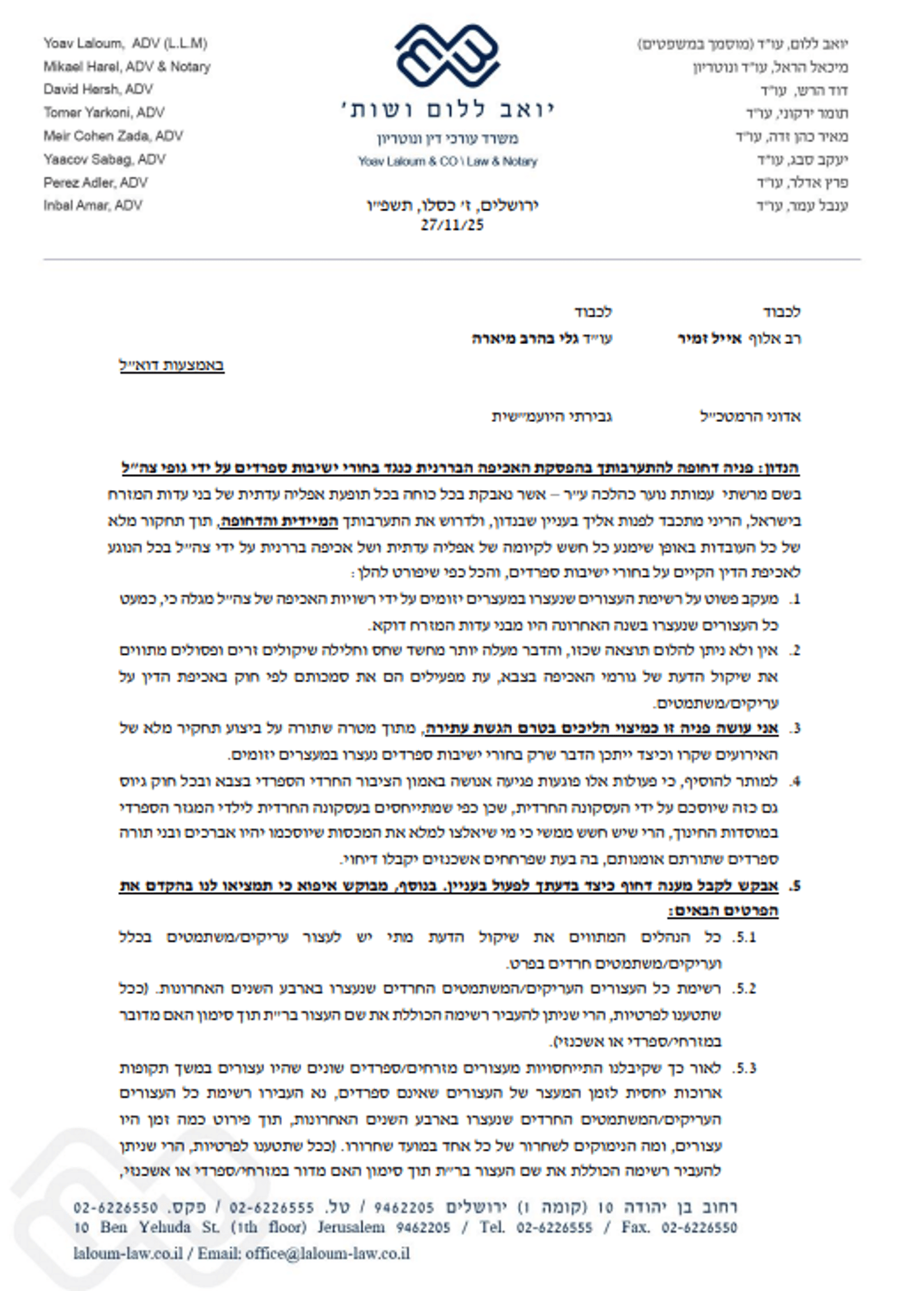 המכתב המלא