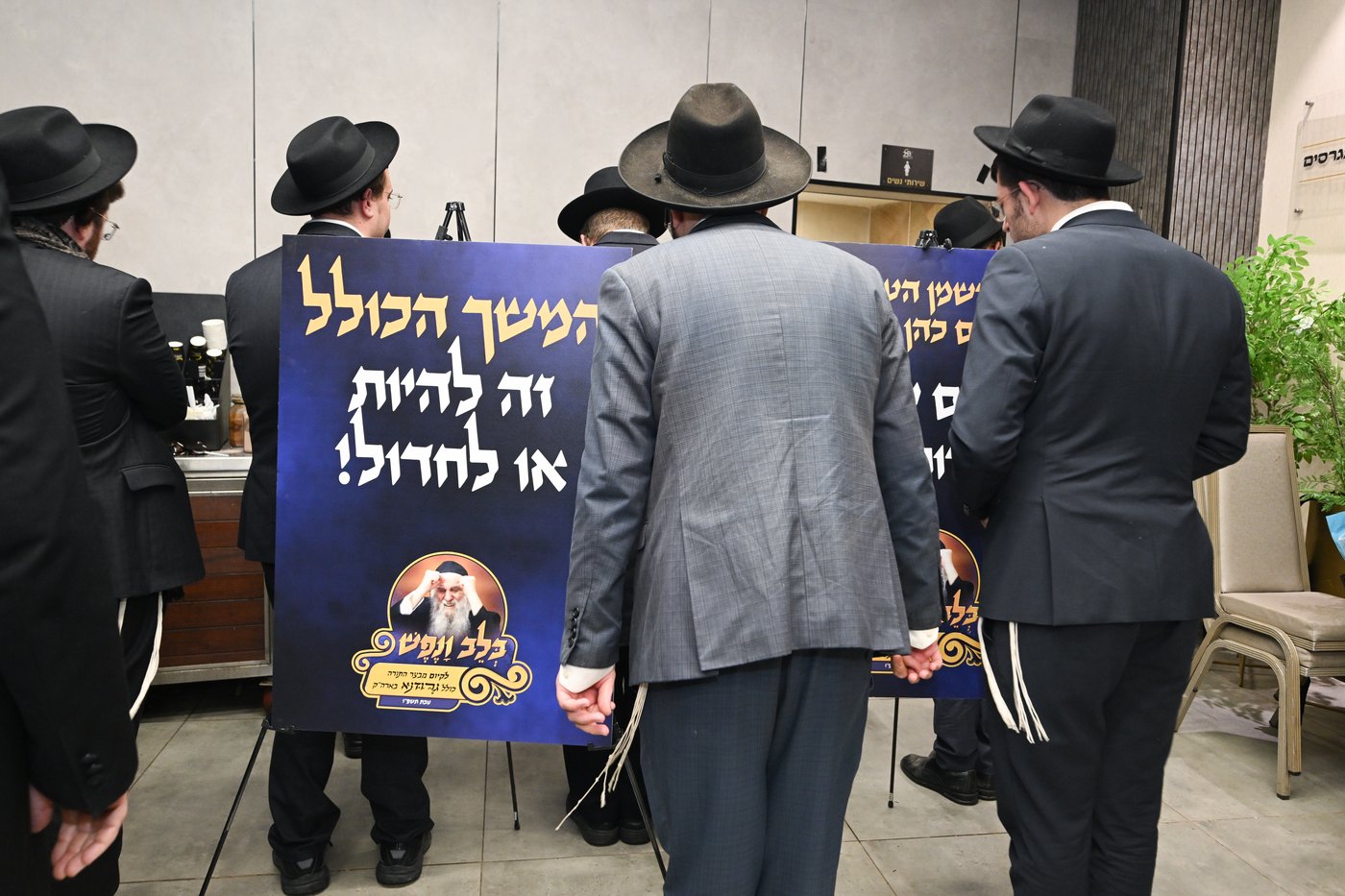 מעמד "בלב ונפש" שע"י "מבצר התורה כולל גרודנא"
