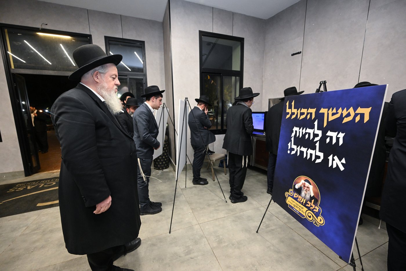 מעמד "בלב ונפש" שע"י "מבצר התורה כולל גרודנא"