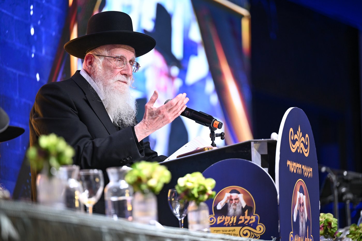 מעמד "בלב ונפש" שע"י "מבצר התורה כולל גרודנא"