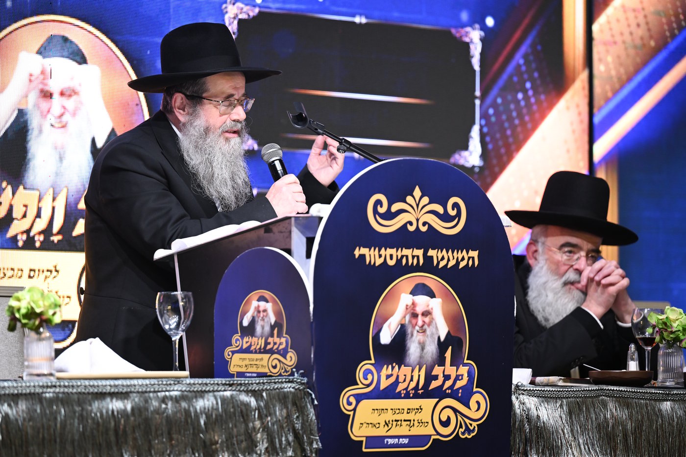 מעמד "בלב ונפש" שע"י "מבצר התורה כולל גרודנא"