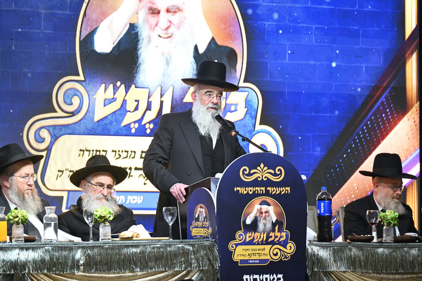 מעמד "בלב ונפש" שע"י "מבצר התורה כולל גרודנא"