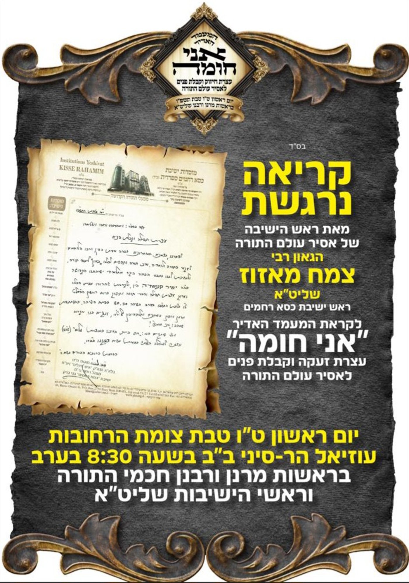 שחרור בני הישיבות; כך יקדמו תושבי בני ברק בראשות מאורי הדור את אסירי עולם התורה