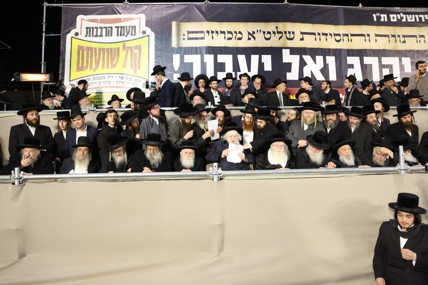 עצרת הרבבות בירושלים נגד גזירת הגיוס