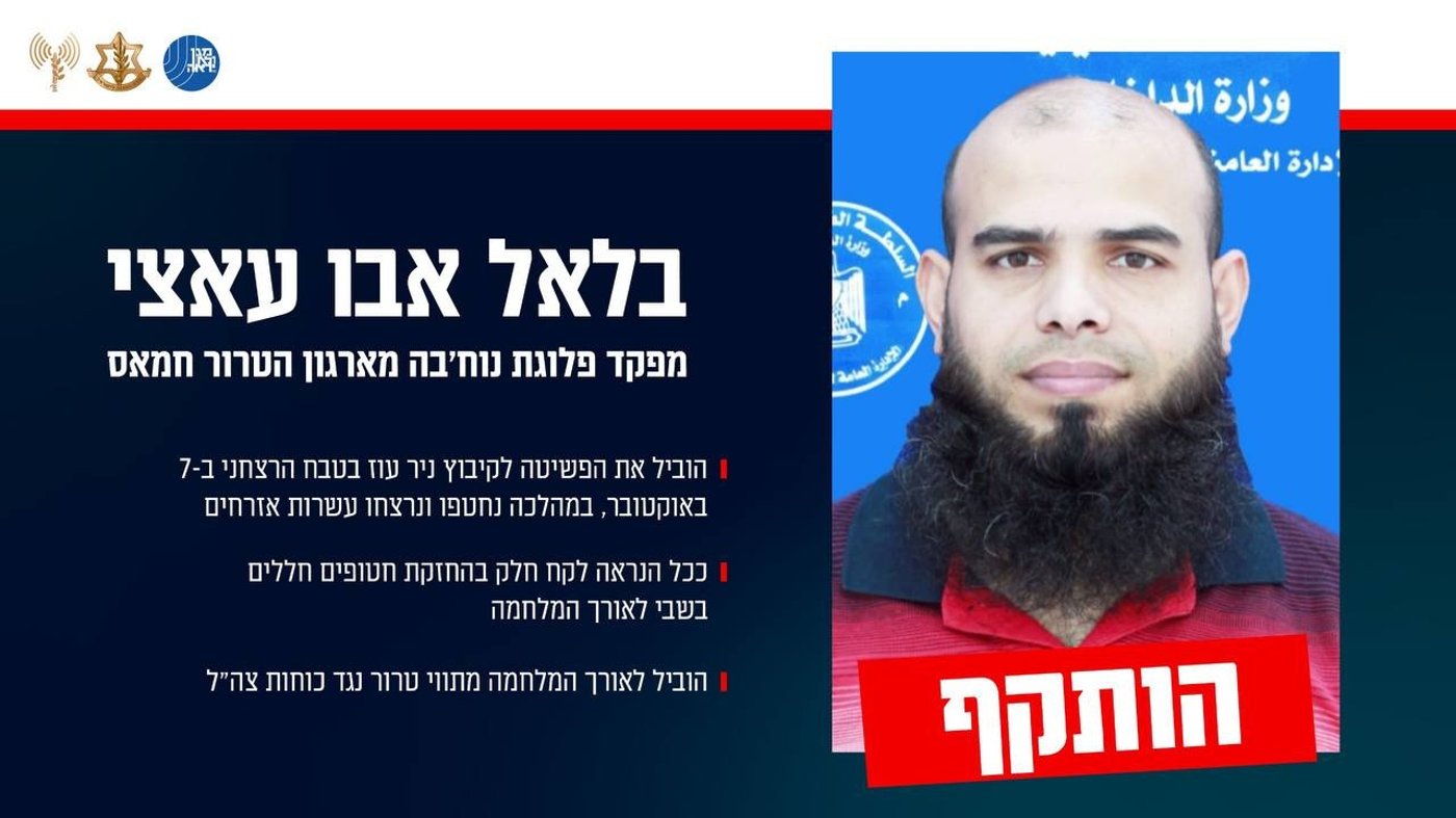 מפקד הנוח'בה שהוביל את הטבח בניר עוז, הותקף על ידי שב"כ וצה"ל