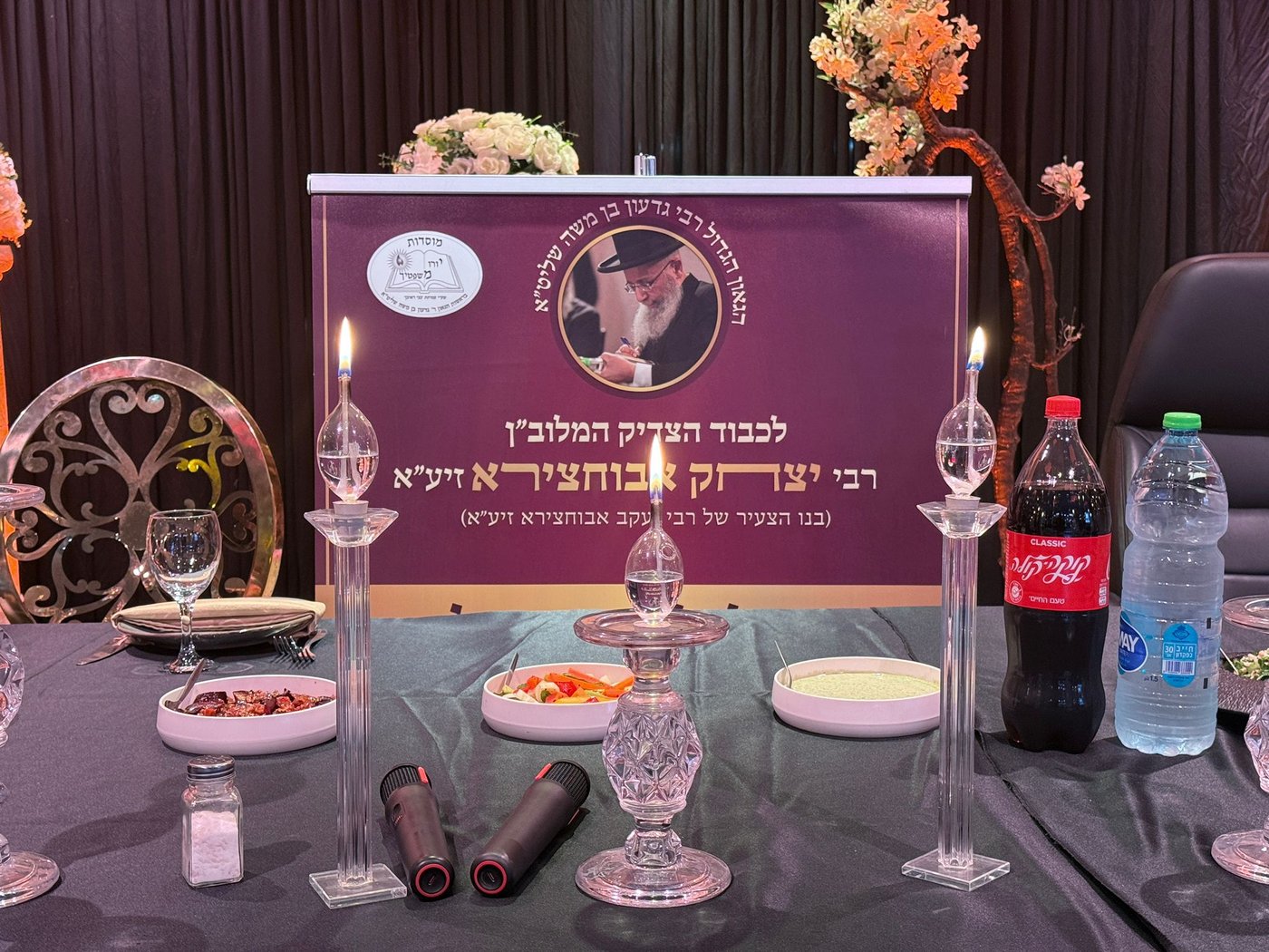הילולת רבי יצחק אבוחצירא זי"ע 