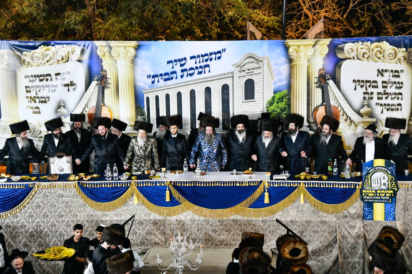 חנוכת הבית בטעמשוואר אלעד